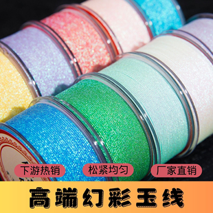 JR晶日厂家直销72号71号幻彩玉线 彩金玉线 手工编绳 项链翡翠吊