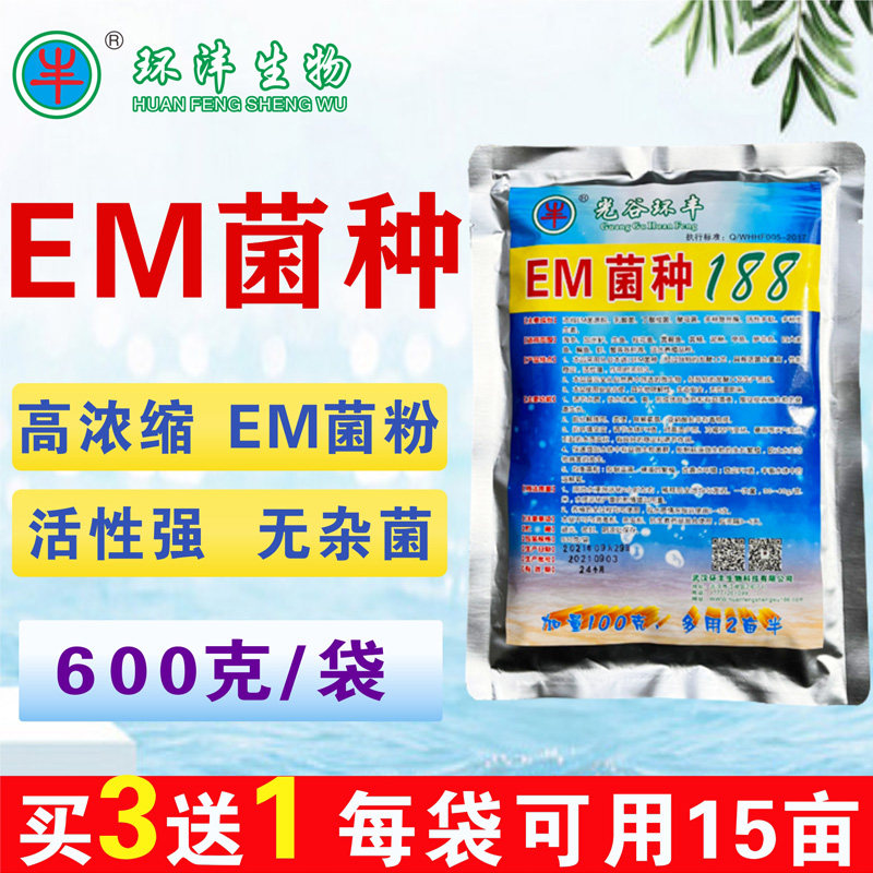 浓缩em菌原液水产养殖专用鱼虾蟹塘调水乳酸菌水质改良剂益生菌种