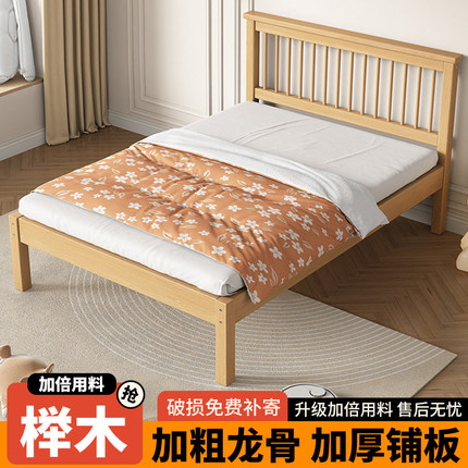 单人床成人实木儿童床男孩简约青少年小户型女孩宿舍家用榉木拼接