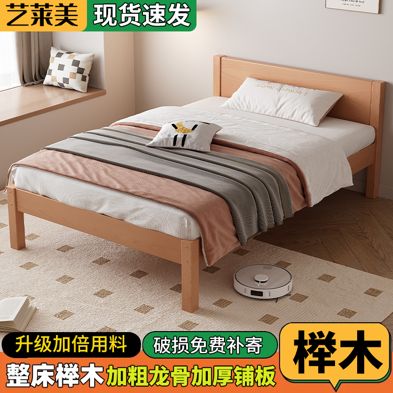 榉木儿童床实木男孩单人床成人简约青少年小户型女孩宿舍家用拼接