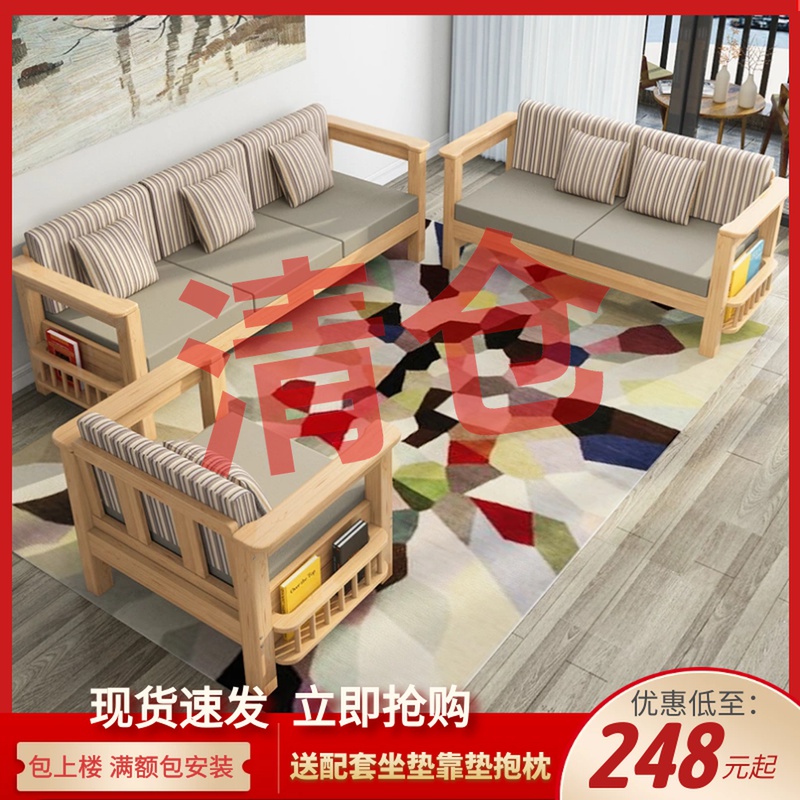 实木沙发组合客厅家具简约三人转角贵妃可拆洗布艺松木沙发小户型