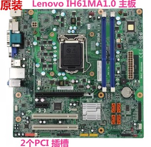 V1.0主板 原装 IH61MA M4360 联想H61 税控专用支持22纳米带PCI