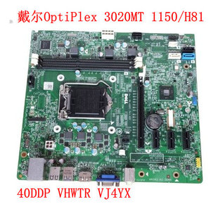 戴尔/DELL 3020MT H81主板 MIH81R VJ4YX VHWTR 40DDP 490P1
