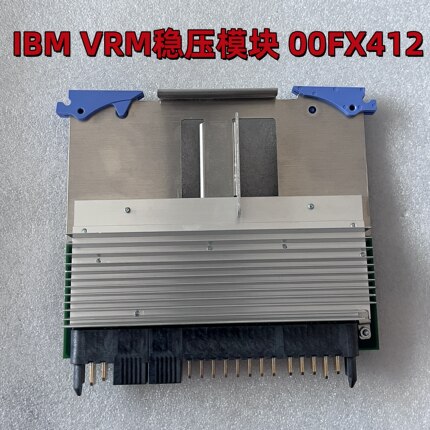 IBM P720 740 00FX412 00E7160 00E7162 00J0254 VRM稳压模块现货