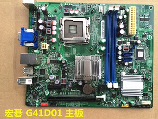 DDR3主板 775针 集显 宏碁G41 X275 宏碁ACER 小板Veriton G41D01