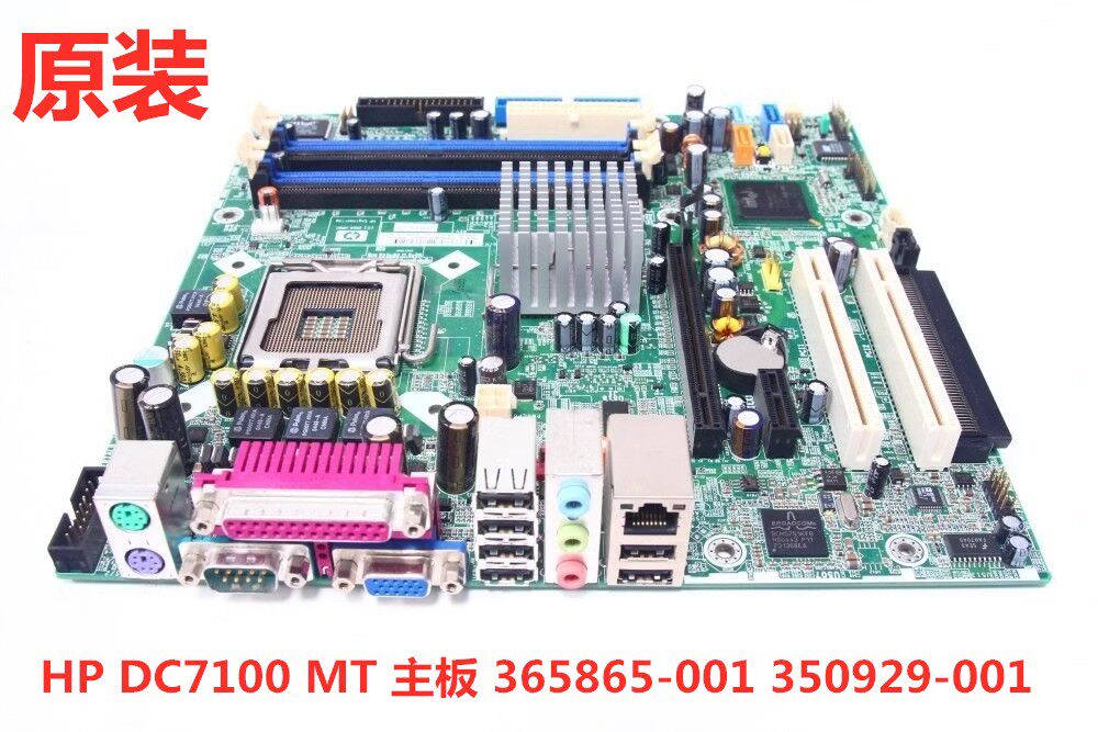 原装盒装 HP DC7100 DX6100 MT 915G 主板 365865-001 365864-001