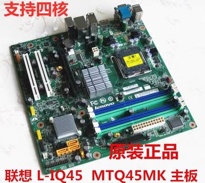 全新联想M9600M8000TM8200主板