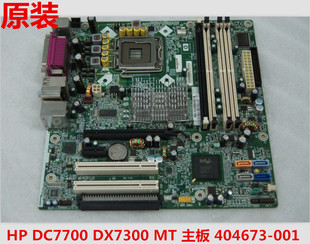 DX7300 7700 001 404676 404673 DC7700 主板 盒装