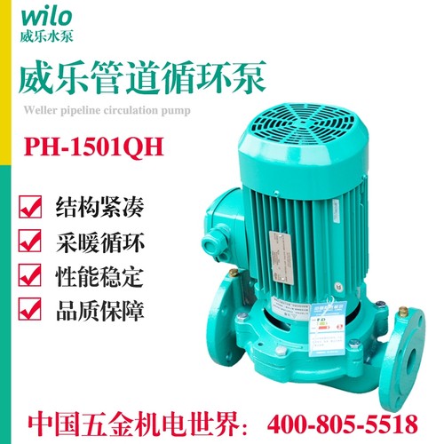 威乐热水循环泵暖气锅炉加压水泵