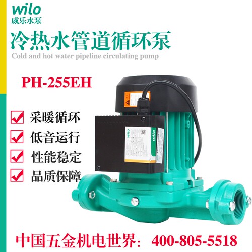 威乐热水循环泵暖气锅炉加压水泵