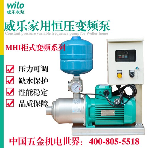 威乐水泵全自动变频泵别墅增压泵