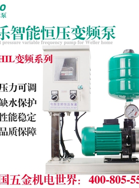 德国威乐水泵MHIL203/204/205/206恒压供水增压泵新箱体式变频泵