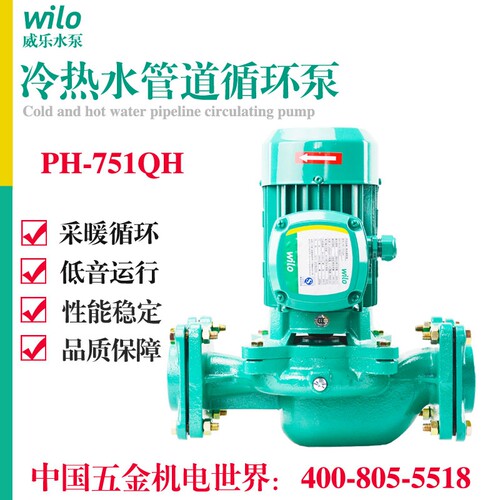 威乐水泵暖气锅炉地暖热水循环泵