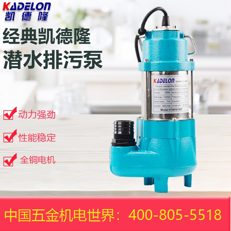 经典凯德隆水泵V180不锈钢潜水泵水景泵水幕墙循环泵家用排污泵