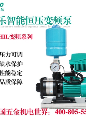 德国威乐水泵MHIL203/204/205/206恒压供水增压泵节能新款变频泵