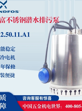 原装进口丹麦格兰富潜水泵景观水景用不锈钢排污泵AP12.50.11.A1