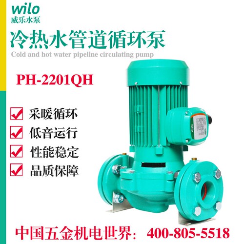 德国威乐水泵PH-2200QH热水循环增压PH-2201QH锅炉地暖空调循环泵 - 封面