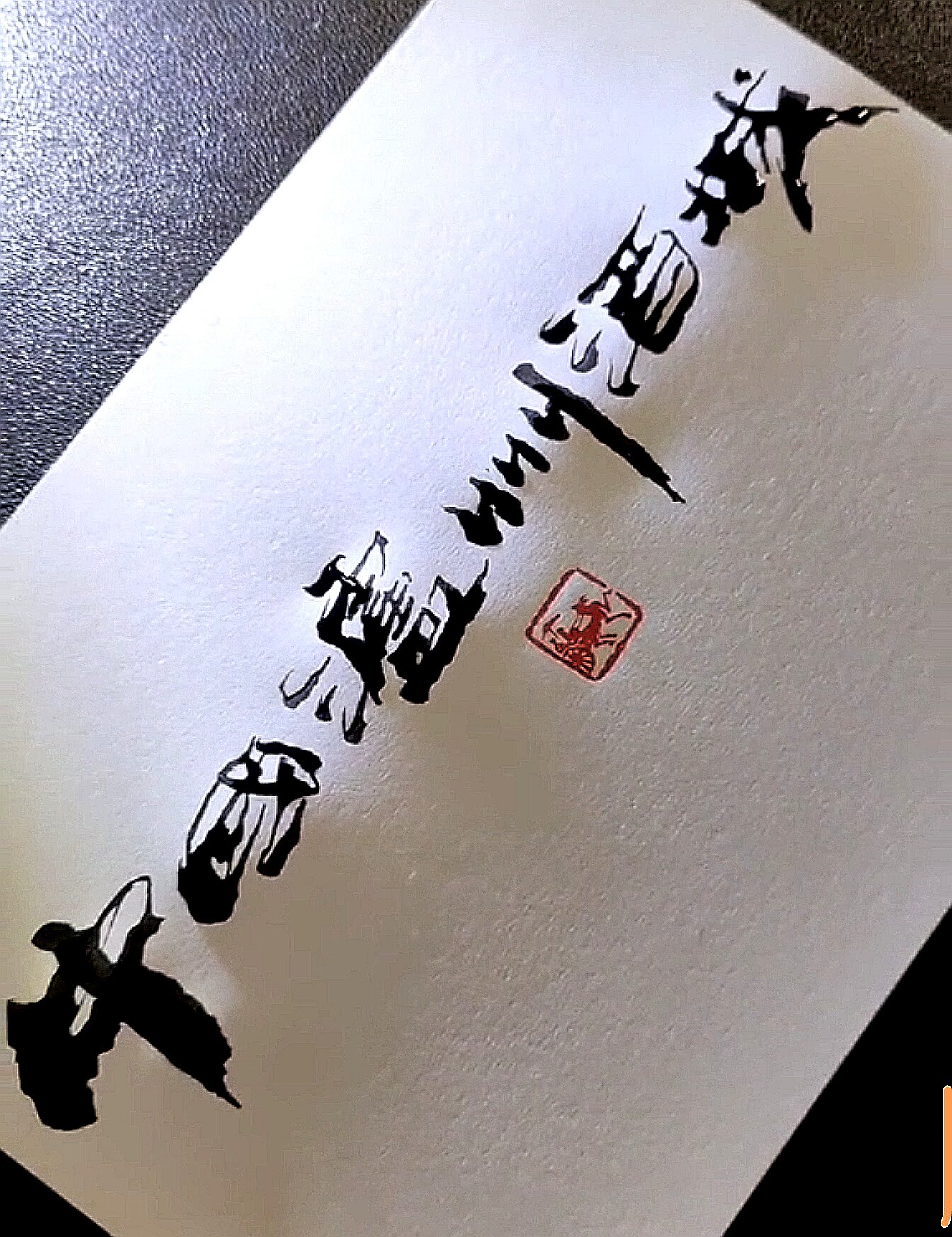 原创手写国潮古风创意文字设计logo公司名店铺名门头招牌设计