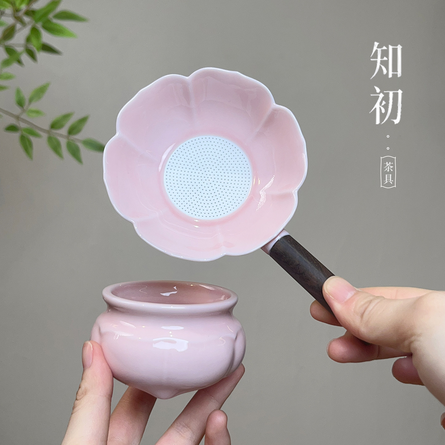 知初粉色陶瓷茶漏茶滤全瓷家用功夫茶具茶叶隔公道杯高档过滤网,餐饮具,茶滤,淘宝优惠券,粉丝福利购,淘宝优惠卷