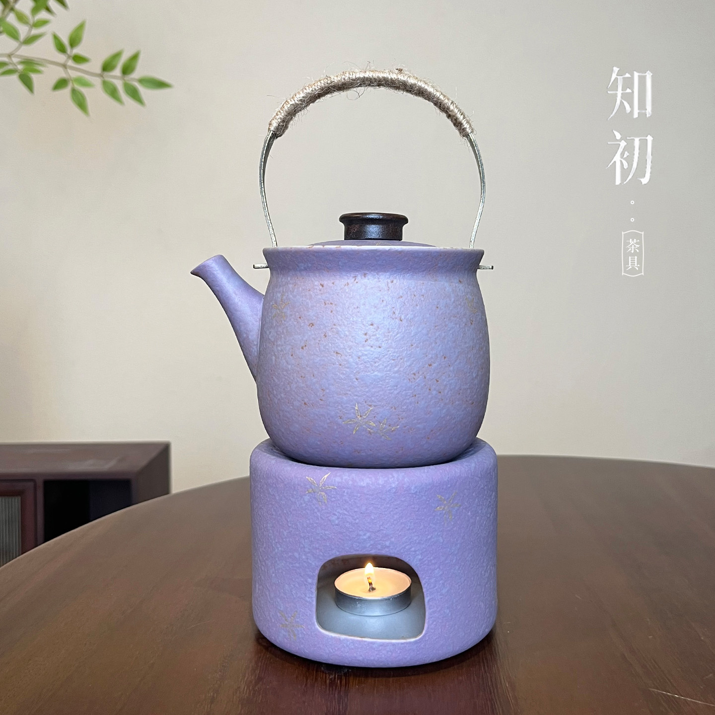 知初紫韵金花提梁壶温茶炉套装