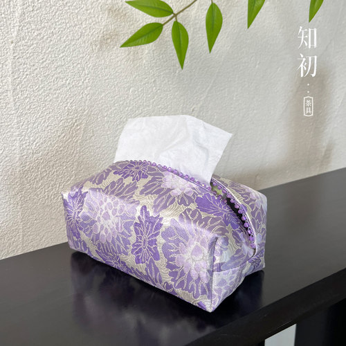 知初织锦紫嫣手工布艺纸巾盒车载创意家用中式茶桌抽纸盒套纸巾包