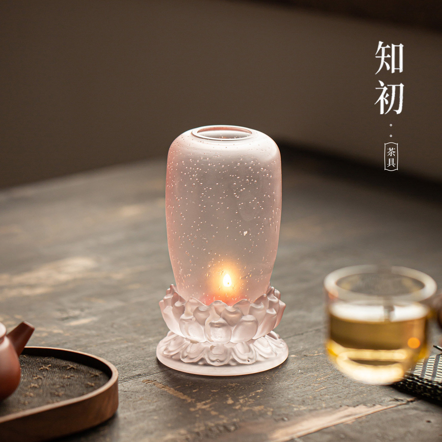 知初禅意莲花玻璃蜡烛灯罩家用室内茶室氛围灯装饰派件茶道配件,餐饮具,茶道/零配,淘宝优惠券,粉丝福利购,淘宝优惠卷