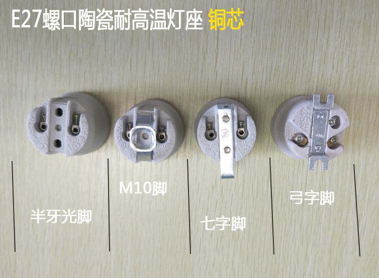 E27螺口陶瓷灯头罗口耐高温灯座全牙纯铜灯口加厚接线保温吸顶
