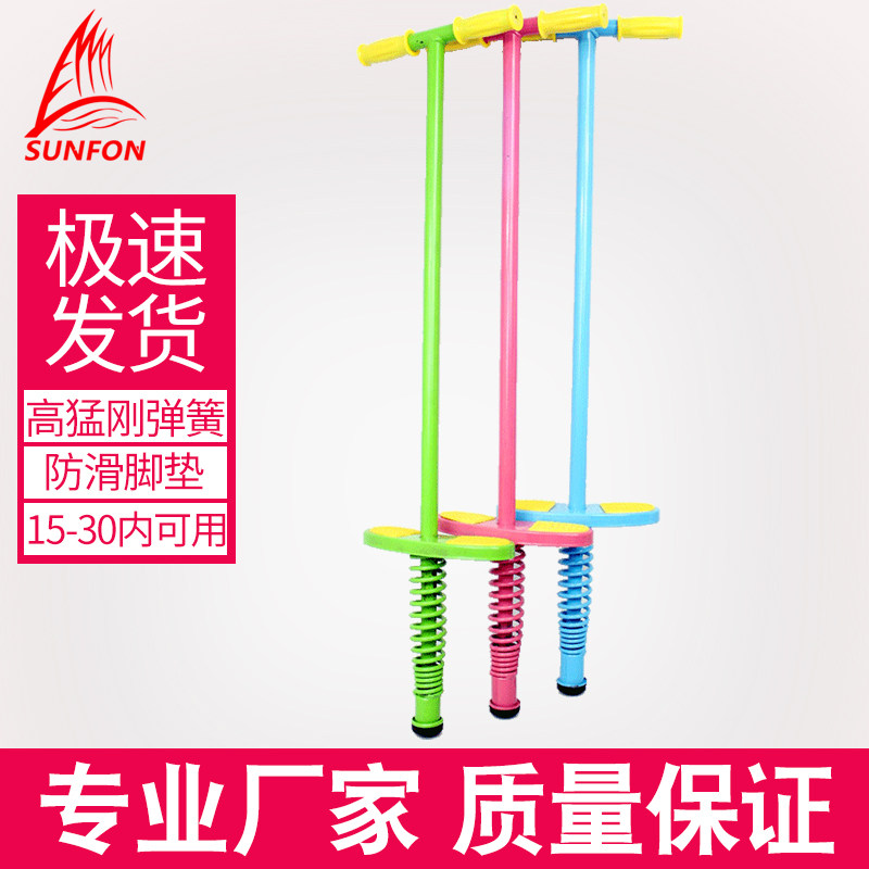 沃尔克 包邮跳跳杆娃娃跳弹跳器儿童弹跳杆青少年成人跳跳鼠蹦蹦