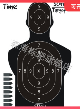 标靶Q16 部队训练用靶 射击狙击靶纸eva靶 靶纸 个性海报 40*30CM