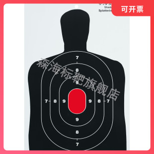 练习靶纸 标靶Q14射击靶纸40 全环靶纸 CQB靶 30cm 比赛靶纸