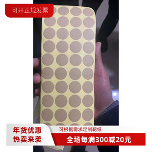 靶贴标签纸记号贴纸ipsc靶纸idpa速射靶纸同色靶贴射击靶纸牛皮纸