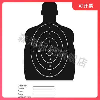 标靶Q6射击靶纸40*30cm 全环靶纸 练习靶纸 比赛靶纸CQB靶