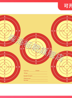 H48 狙击靶纸 竞技靶纸 40*30cm 靶纸 练习靶纸 环形靶纸 EVA靶