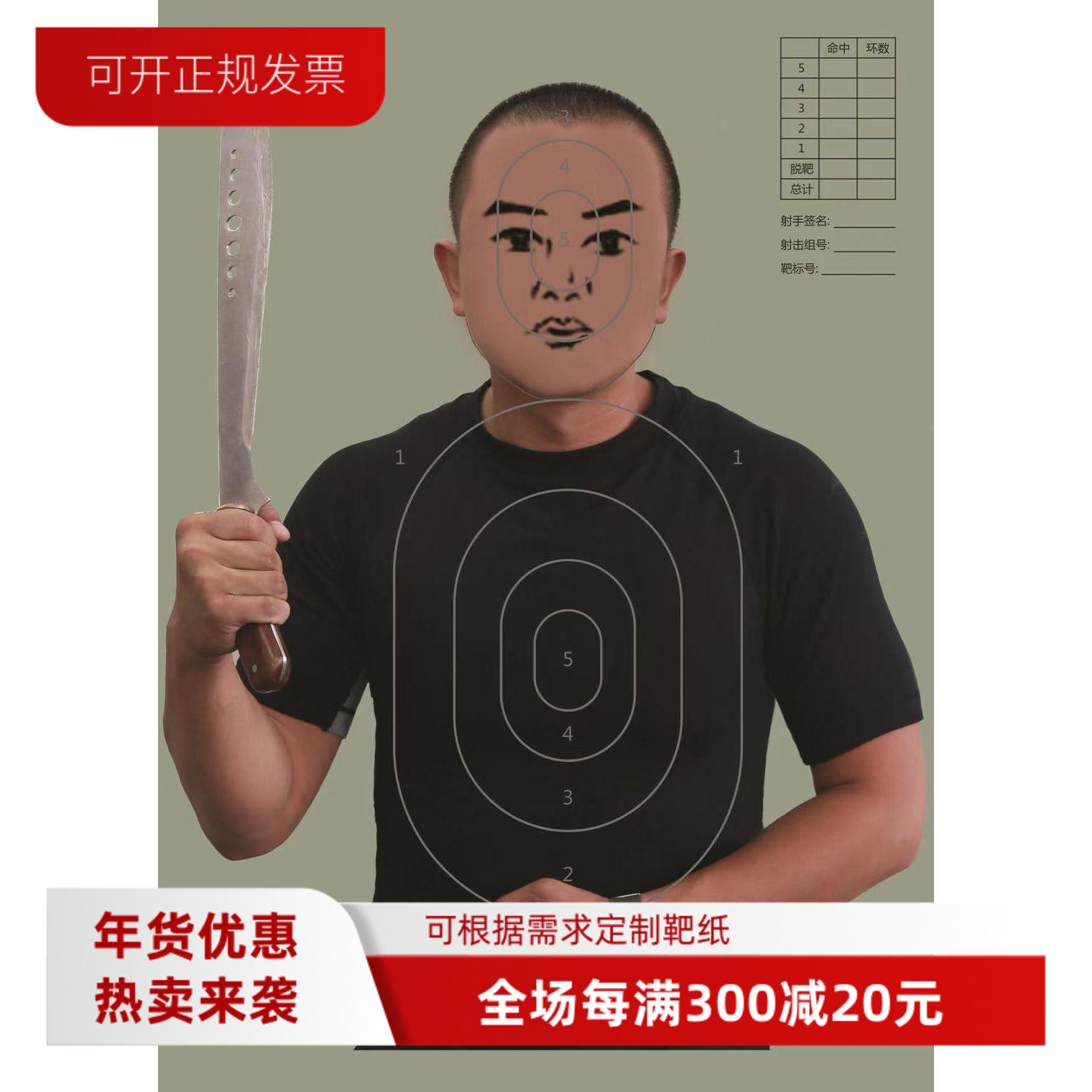 部队训练持刀歹徒劫持人质靶纸战术器械射击场馆打靶武训比赛靶纸 - 实物图