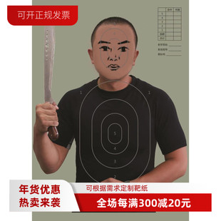 部队训练持刀歹徒劫持人质靶纸战术器械射击场馆打靶武训比赛靶纸