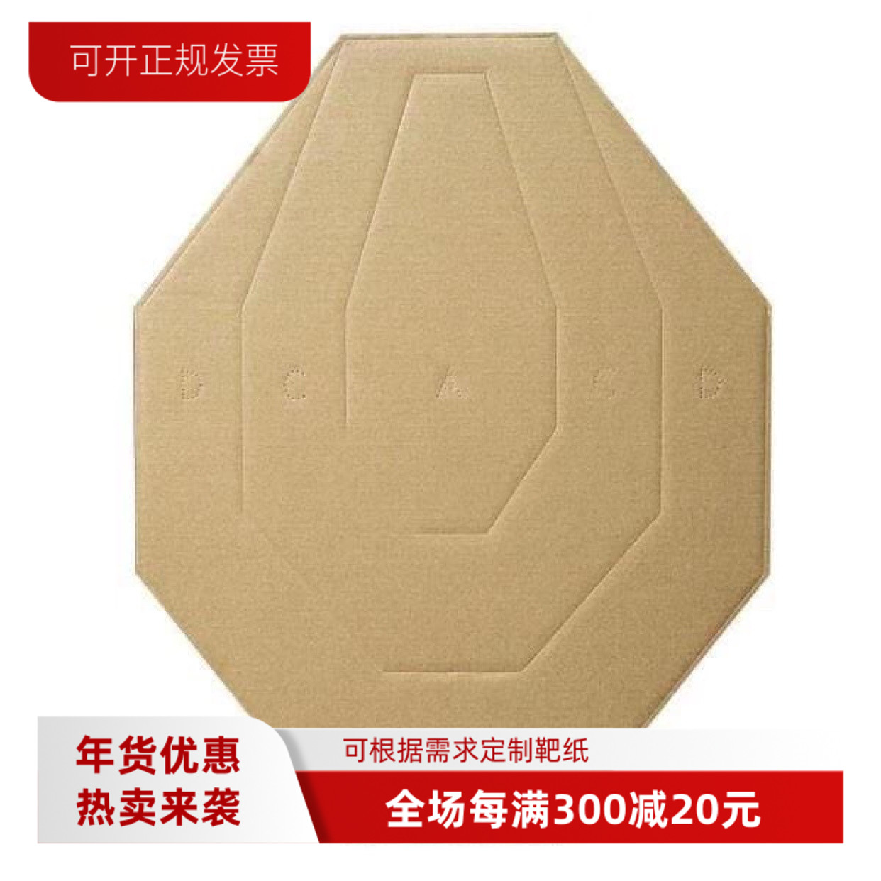 弹弓靶纸ACT21IDPA射击靶纸