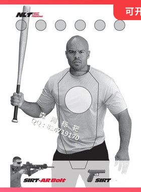 标靶R54战术靶纸40*30cm 全环靶纸 练习靶纸 比赛靶纸CQB靶