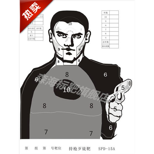 标靶人质狙击靶纸射击目标飞镖靶