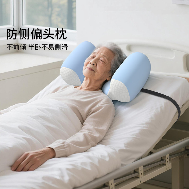 防侧睡枕头固定睡姿矫正美容术后防翻身侧卧颈椎法令纹仰记忆枕头,床上用品,功能枕/保健枕/养生枕,淘宝优惠券,粉丝福利购,淘宝优惠卷