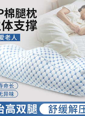 PP棉腿枕老人专用立体支撑抬高双腿大腿搭脚舒缓解压放松腿部枕头
