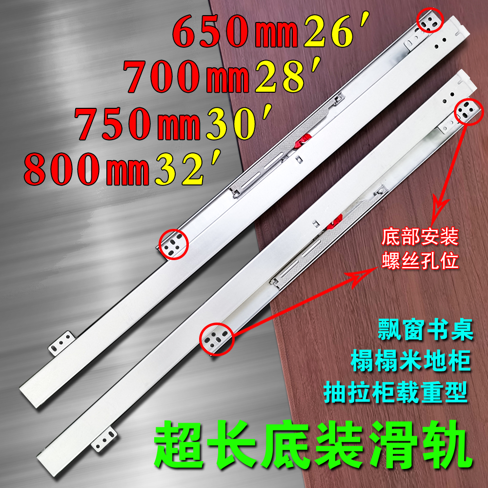 重型跑道底装托底滑轨超长75轨道