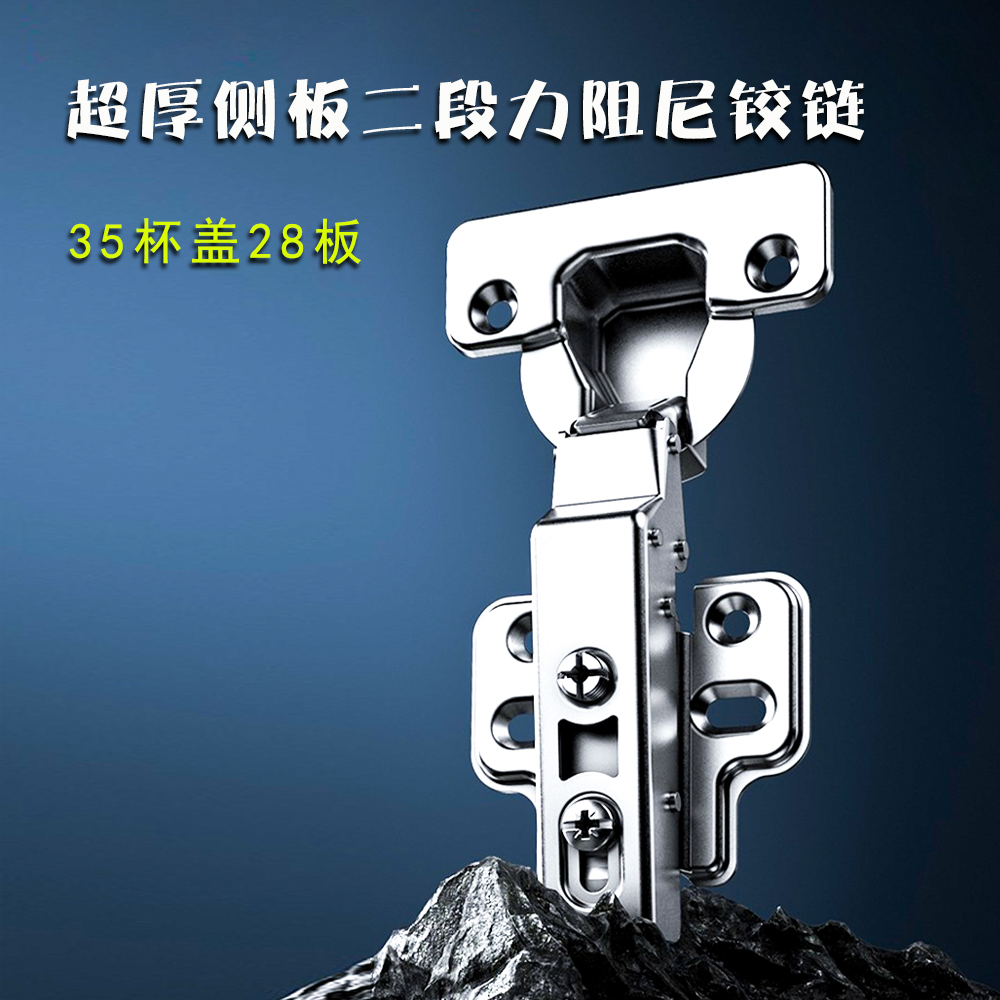 35杯盖28加厚侧板铰链回旋门五金