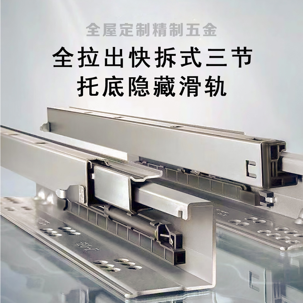 隐藏式托底滑轨衣柜抽屉导轨橱柜底轨道缓冲滑轨底装阻尼抽盒快拆