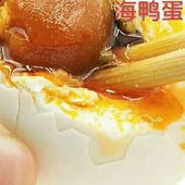 广西北海特产亚弟烤海鸭蛋北部湾红树林正宗爆香流油咸鸭蛋美食品