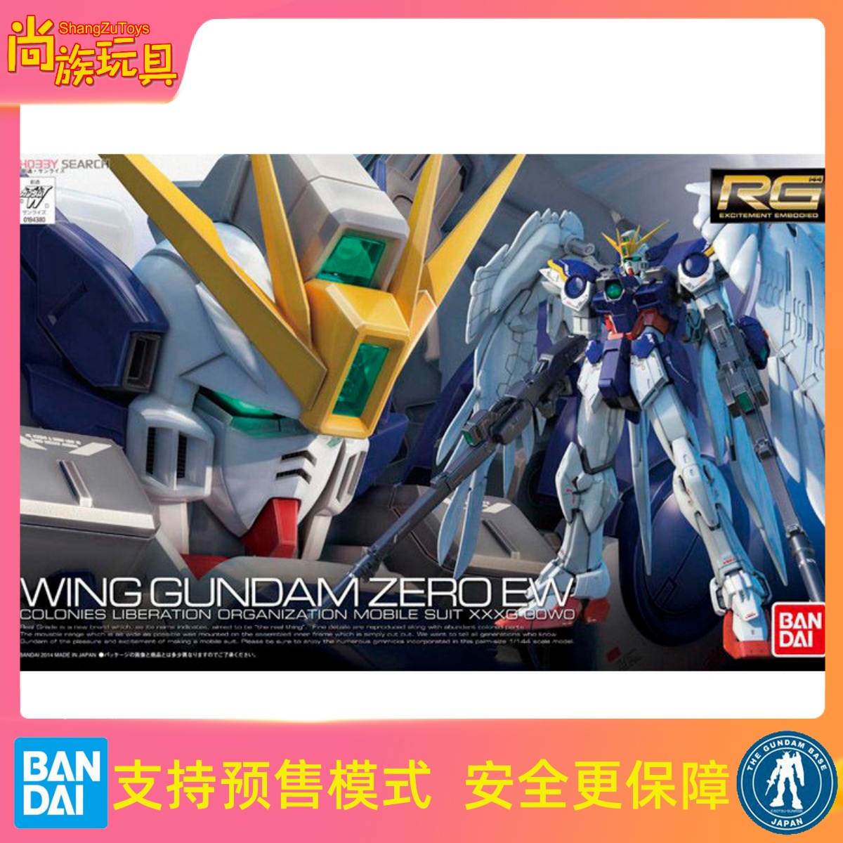 万代掉毛飞翼高达拼装模型RG