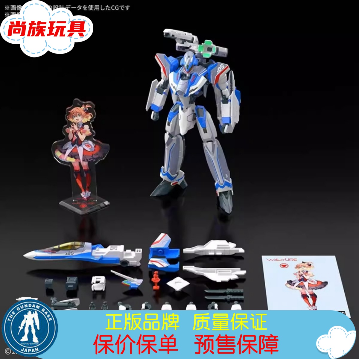 万代HG超时空要塞VF31J飞速疾风