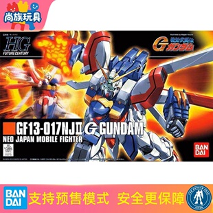 万代 HGFC 110 HG GOD GUNDAM G高达 神高达 拼装模型现货