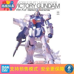 万代 MG 1/100 V高达 胜利高达 卡版 Ver.Ka 拼装模型 现货