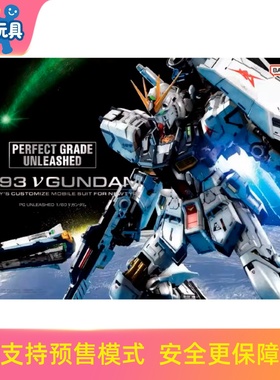 万代 PG PGU RX-93 ν高达 牛高达 逆袭的夏亚 拼装模型 现货
