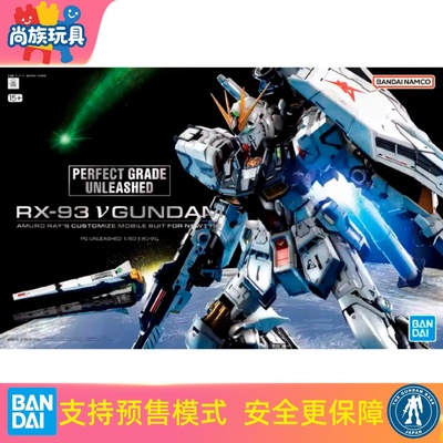 万代PGURX-93N高达牛高达